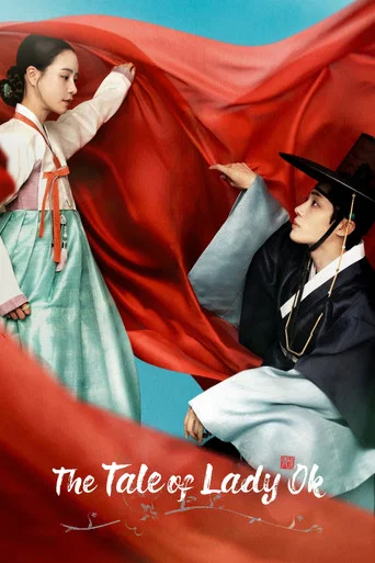 Regarder The Tale of Lady Ok en streaming complet