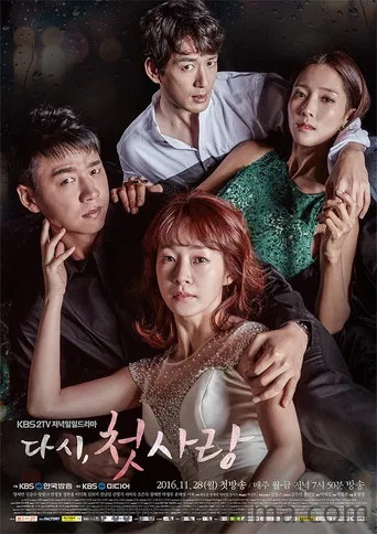 Regarder 다시, 첫사랑 en streaming complet