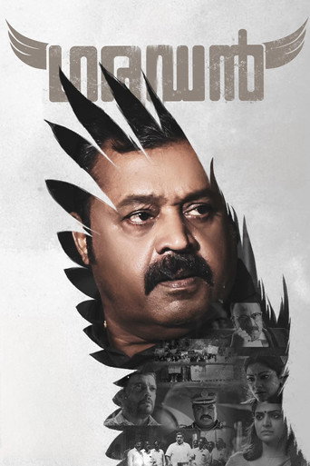 Regarder ഗരുഡൻ en streaming complet