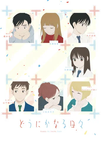 Regarder Happy-Go-Lucky Days en streaming complet
