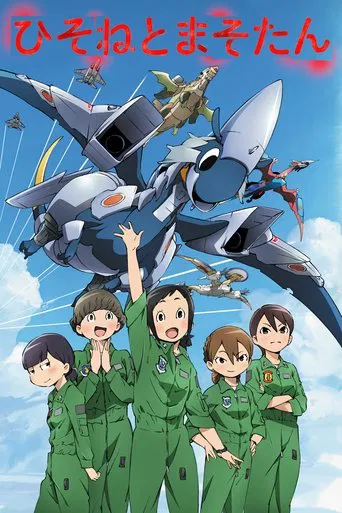 Regarder PILOTE DRAGON : Hisone et Masotan en streaming complet