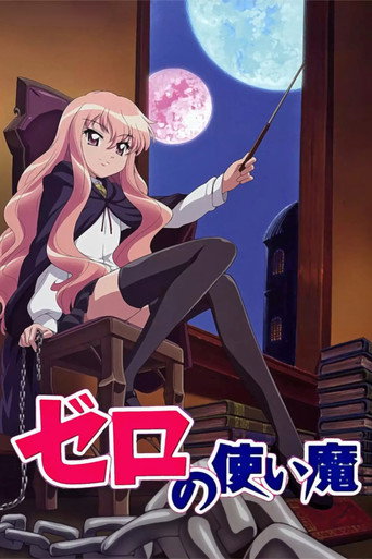 Regarder Zero no Tsukaima en streaming complet
