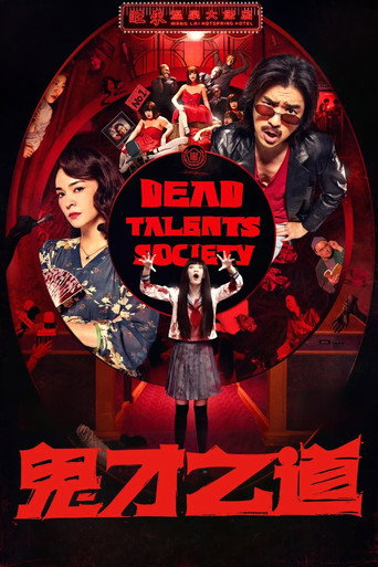 Regarder Dead Talents Society en streaming complet