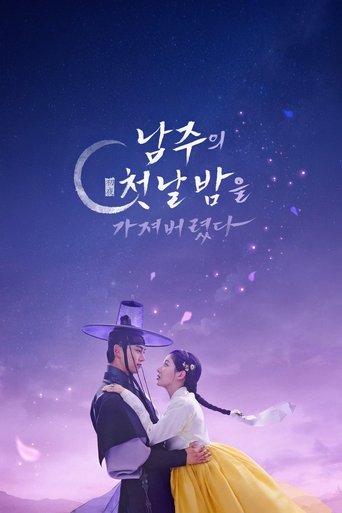 Regarder The First Night with the Duke en streaming complet