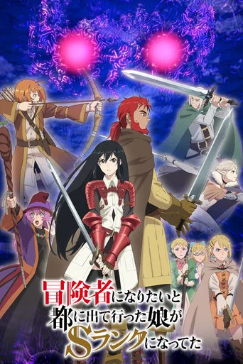 Regarder La Valkyrie aux cheveux de jais en streaming complet